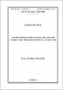 ThS1902-Nguyen Kieu Hung.pdf.jpg