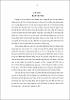 THS0999_Nguyen Thi Xuyen_GVDH Nguyen Van Tuan.pdf.jpg