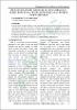 7.Tran-Quang-Bao-QLTNRMT.pdf.jpg
